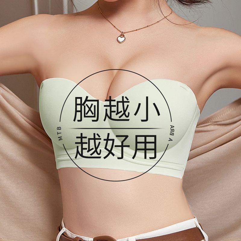 无痕无肩带内衣女防滑聚拢小胸显大平胸专用隐形抹胸式裹胸文胸罩