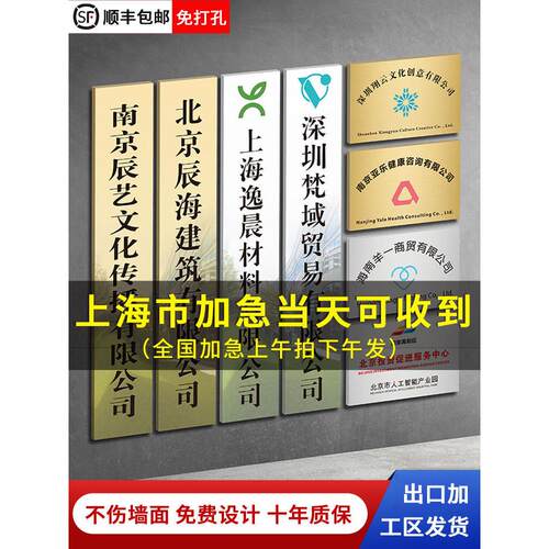 铜牌门头广告牌定做定制不锈钢厂牌公司门牌招牌牌子牌匾订制铭牌