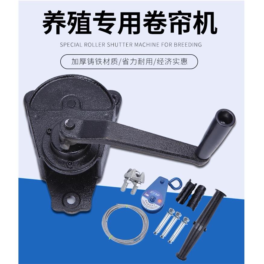 大棚自锁铸铁卷帘机养殖场手动卷膜器猪场温室卷帘布升降摇膜器