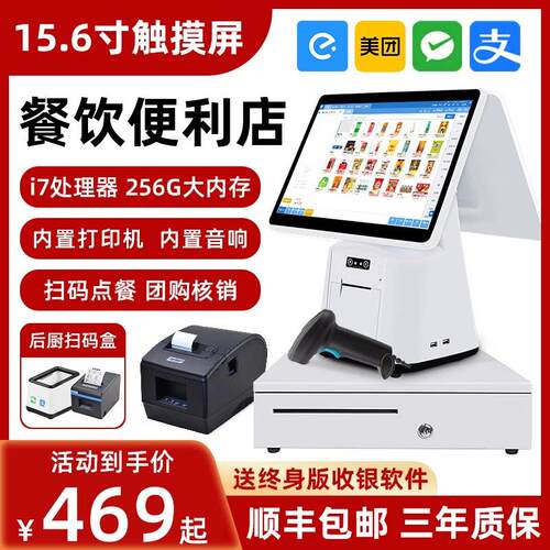 超市收银机便利店水果生鲜称重收银系统管理All棋牌室母婴服装奶