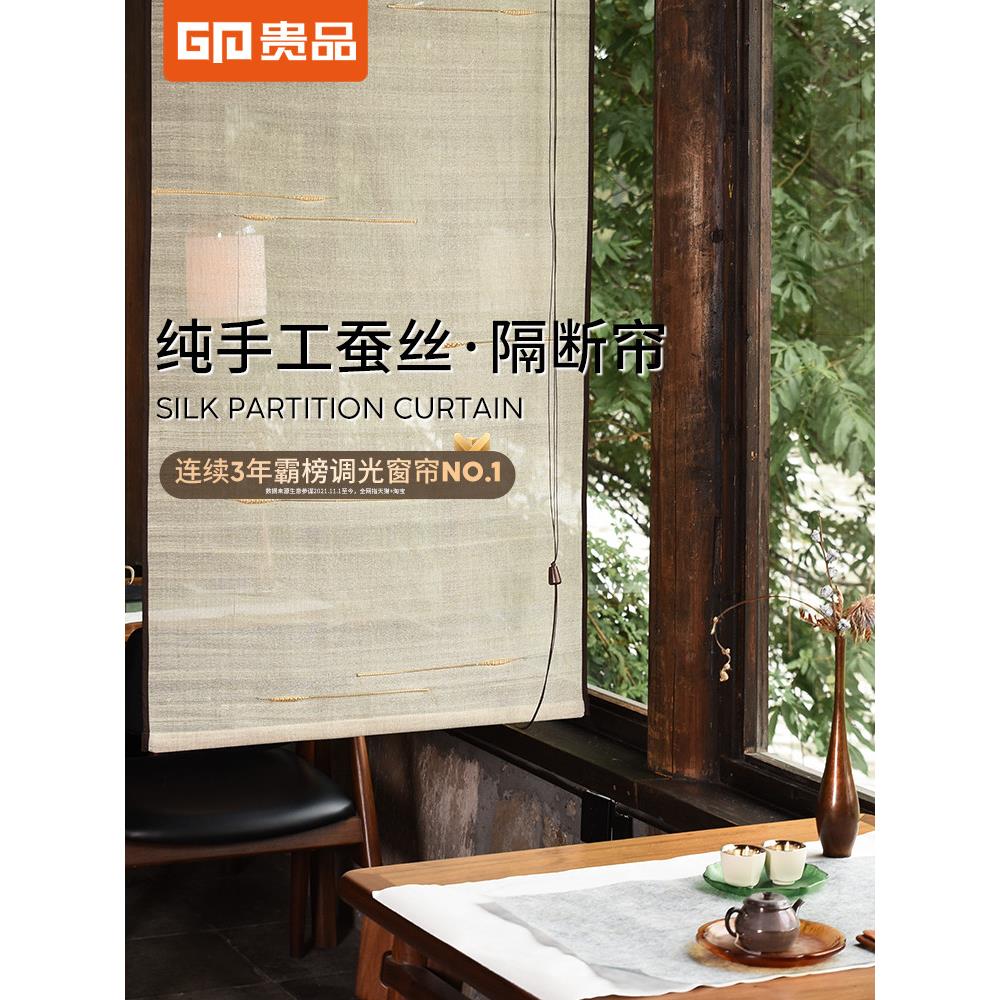 贵品上等纯手工真丝隔断窗帘卷帘书房茶室遮光遮阳罗马窗帘