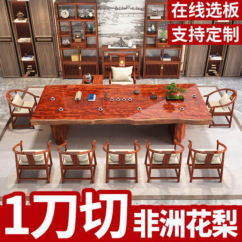 整板一刀切花梨木实木大板茶桌椅组合办公茶台高端茶桌2025新款