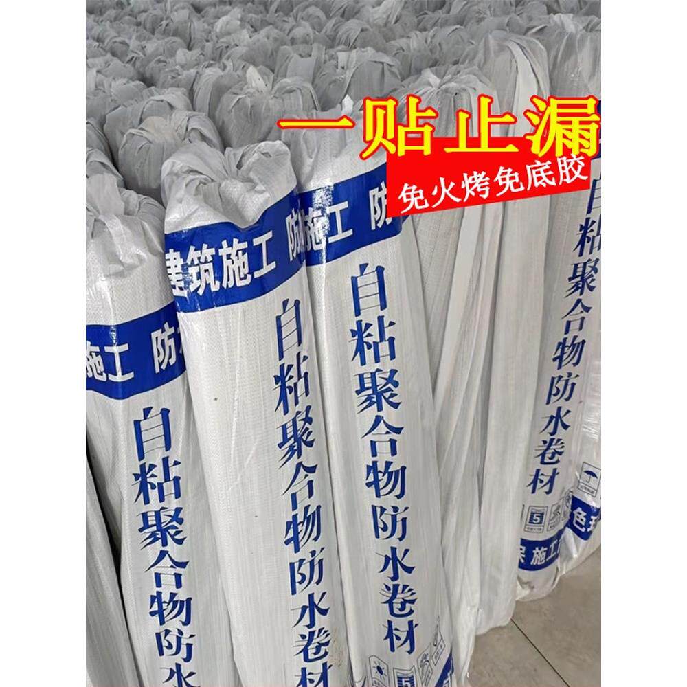 房顶彩钢瓦瓦房裂缝屋顶阳台防水隔热补漏自粘防水卷材沥青胶带贴