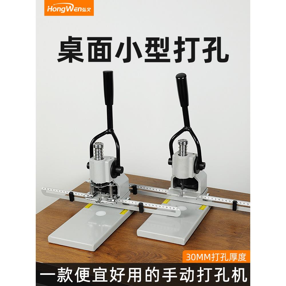 T30单孔手动打孔机布料吊牌打孔器装订机吊牌切孔器手动冲孔机会