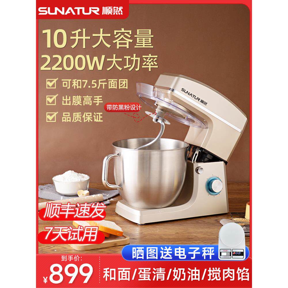 顺然10升厨师机揉面全自动家用多功能发酵一体小型商用搅拌和面机