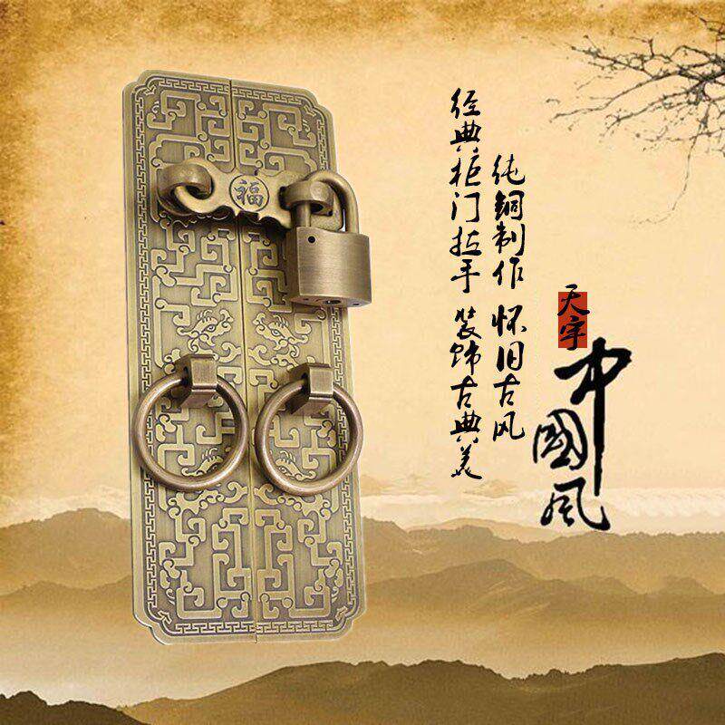 中式仿古纯铜搭扣挂锁柜门拉手 复古庭院门花格门铜把手 大门拉手
