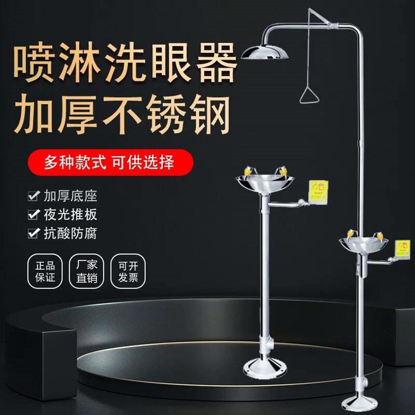洗眼器工业用实验室冲身壁挂式复合式应急304不锈钢洗眼装置紧急