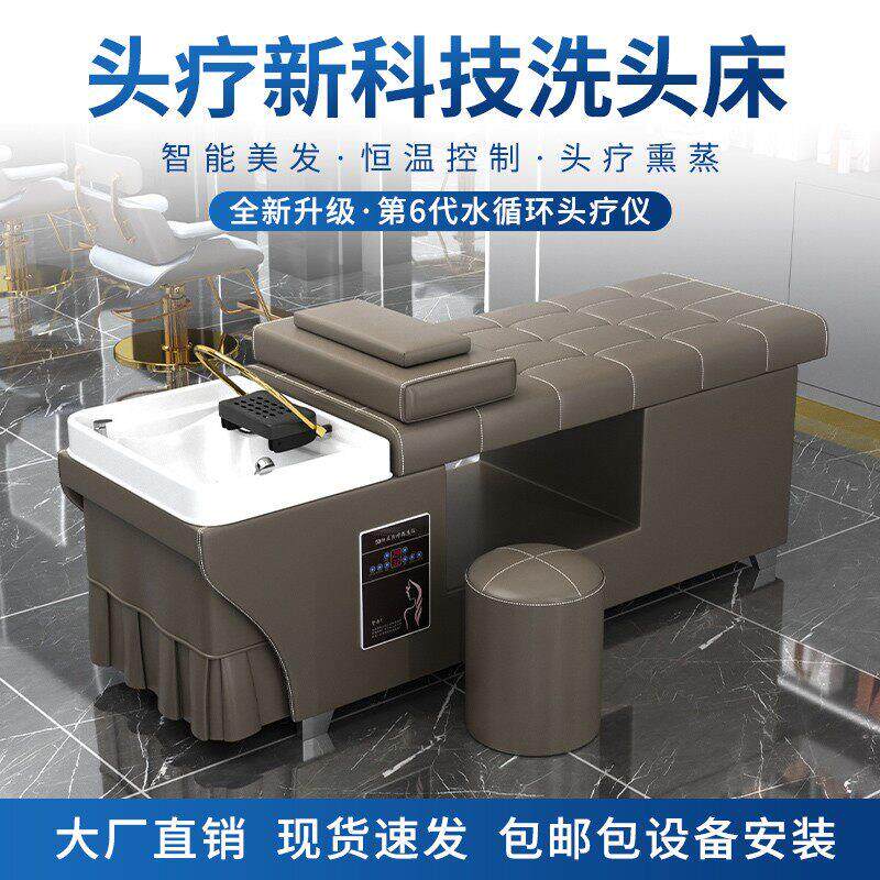 泰式水循环头疗床理髲店发廊专用冲水床美容美发恒温热水器洗头床