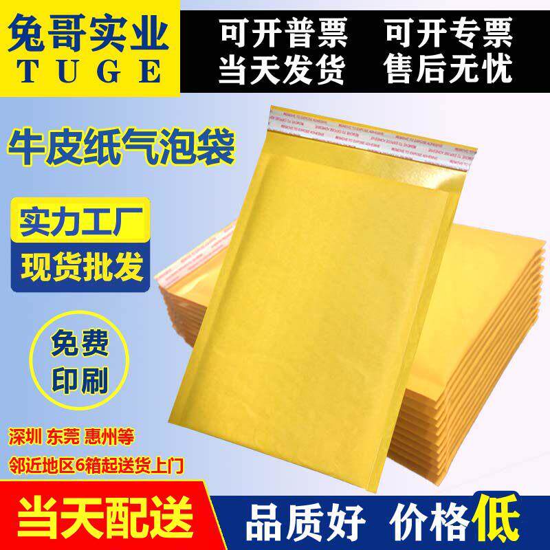 厂家气泡信封 汽泡包装快递袋子黄色打包牛皮纸气泡袋 泡沫信封袋