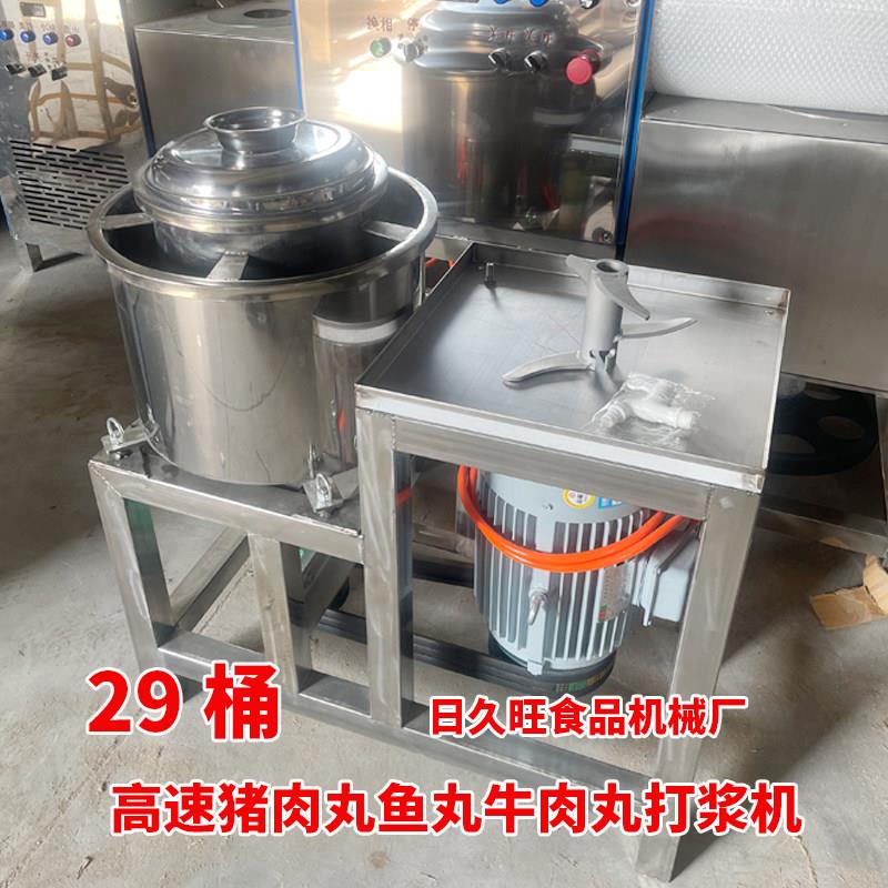 22型25型高速丸子机商用不锈钢肉丸打浆机猪鱼丸牛肉丸福鼎肉片机