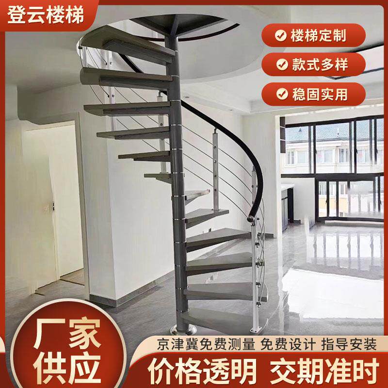 旋转楼梯定制实木双梁玻璃楼梯室内阁楼网红复式loft钢木楼梯家用