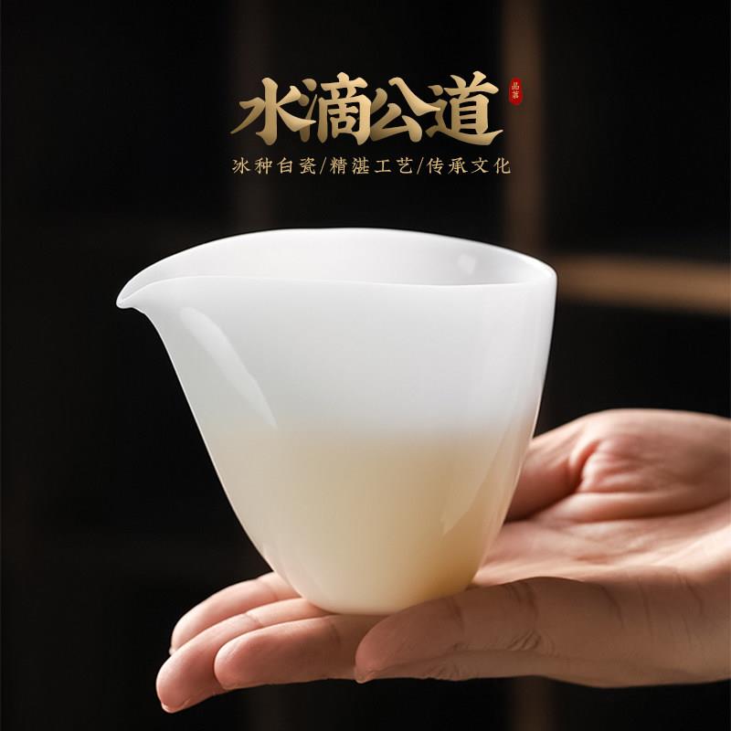 高档水滴形公道杯分茶器泡茶精致公杯陶瓷高级感高颜值冰种白瓷I