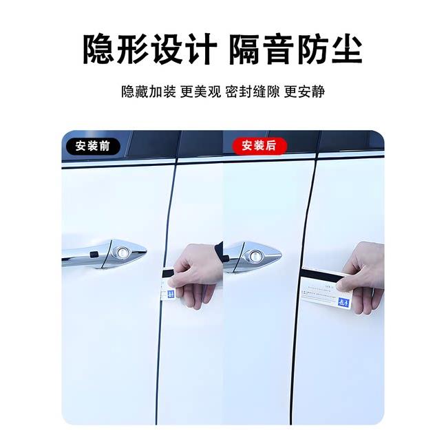 奇瑞瑞虎9/3/3X/5X/7/8/Plus/鹏E车门边防尘隔音Plus改良密封条