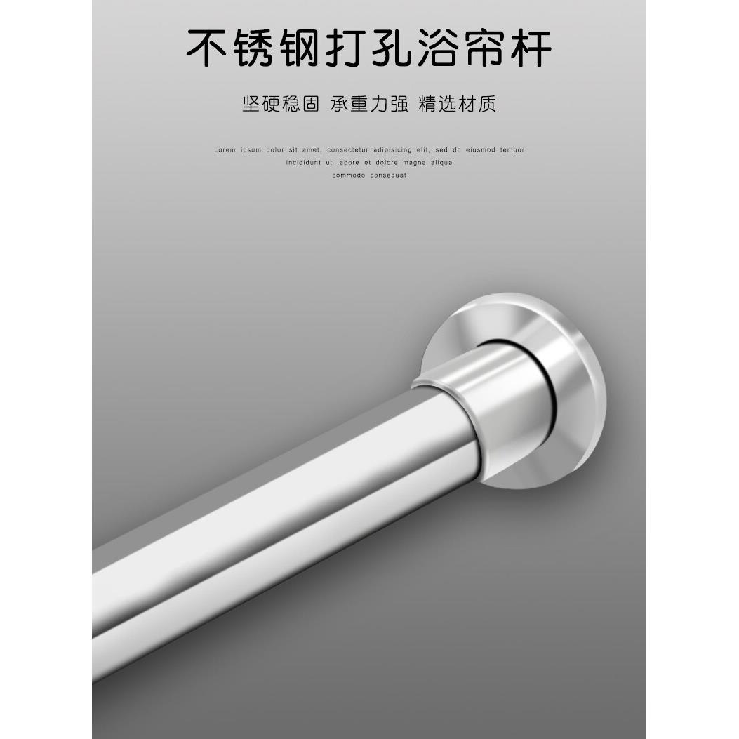304不锈钢直杆定制不可伸缩浴帘杆付款前需要测量尺寸且备注尺寸