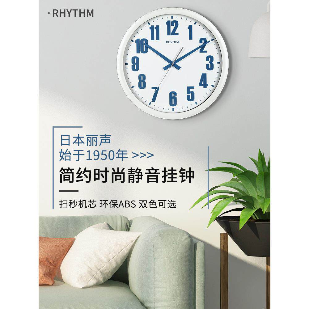 丽声钟表挂钟客厅2024新款简约现代大气挂表卧室家用钟表静音时钟