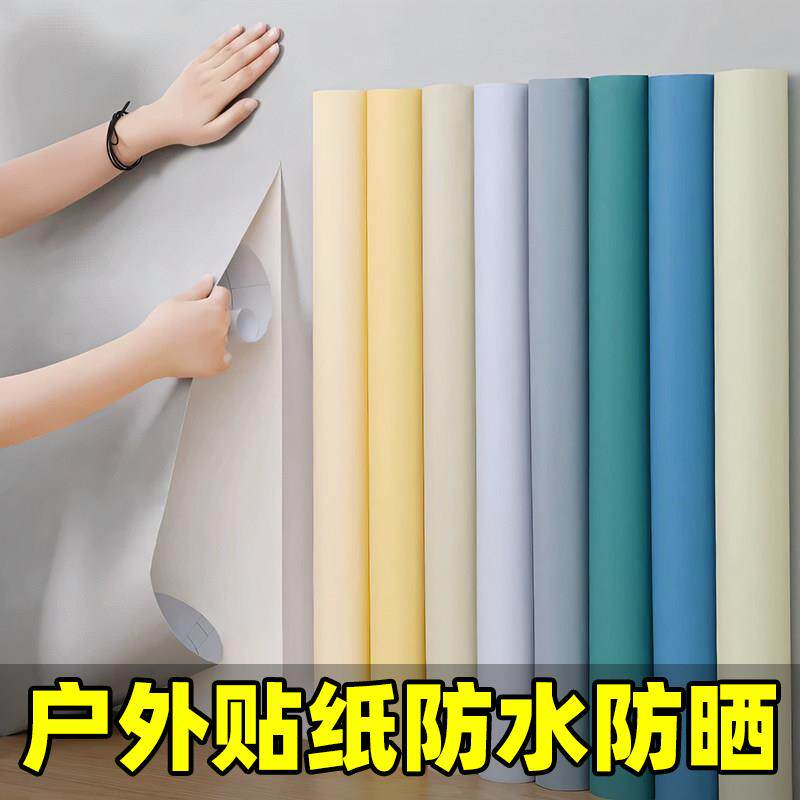 特厚户外专用墙面贴纸防水防晒防潮自粘壁面加厚家用墙贴室外耐候