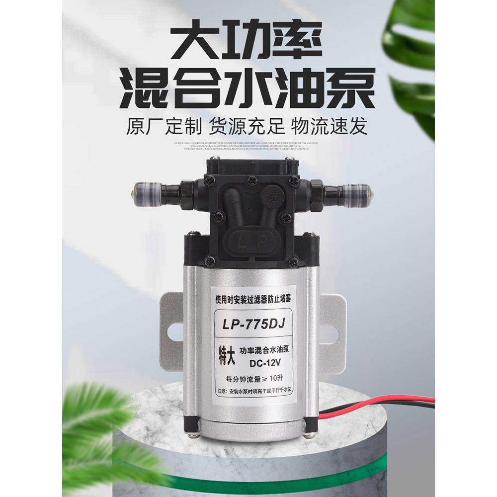 汽车货车淋水器水泵24V12V增压泵电动抽水泵刹车淋水器自吸泵