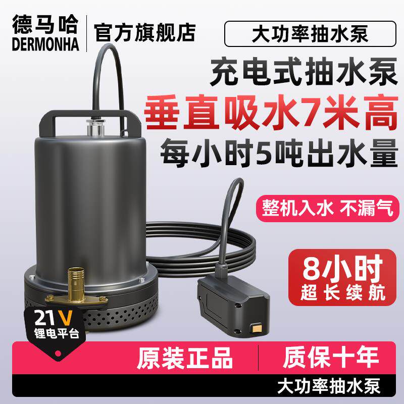 充电式抽水泵浇菜电动大功率水泵锂电池农用灌溉菜地浇水家用农村