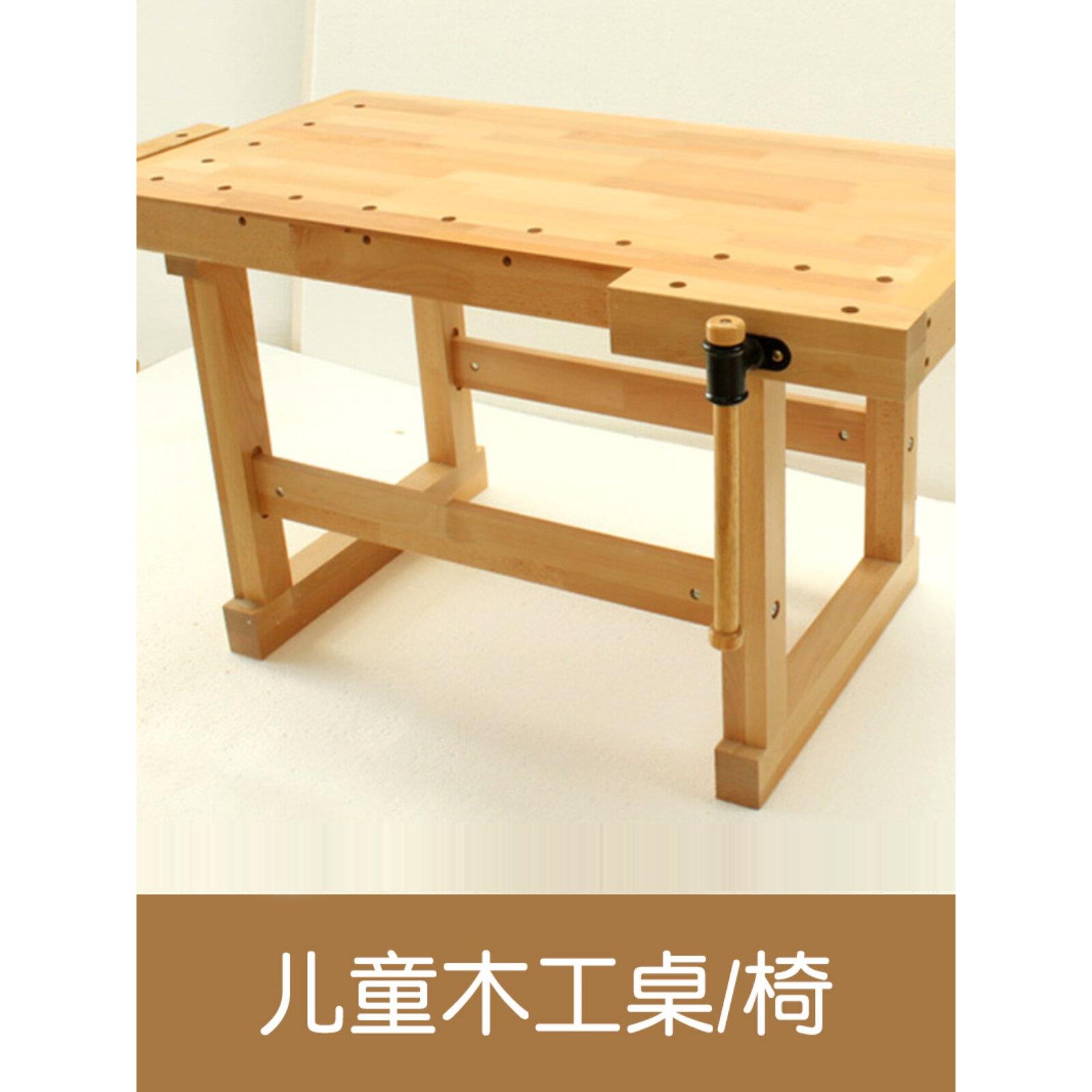 儿童木工桌 幼儿园小学生工作台实木工坊多功能操作台白蜡木
