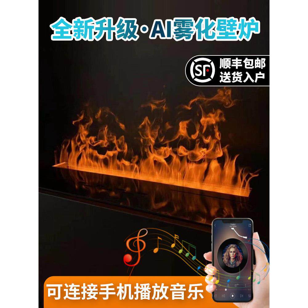 3d雾化壁炉彷真火嵌入式家用壁炉装饰客厅火焰加湿器电子壁炉定制