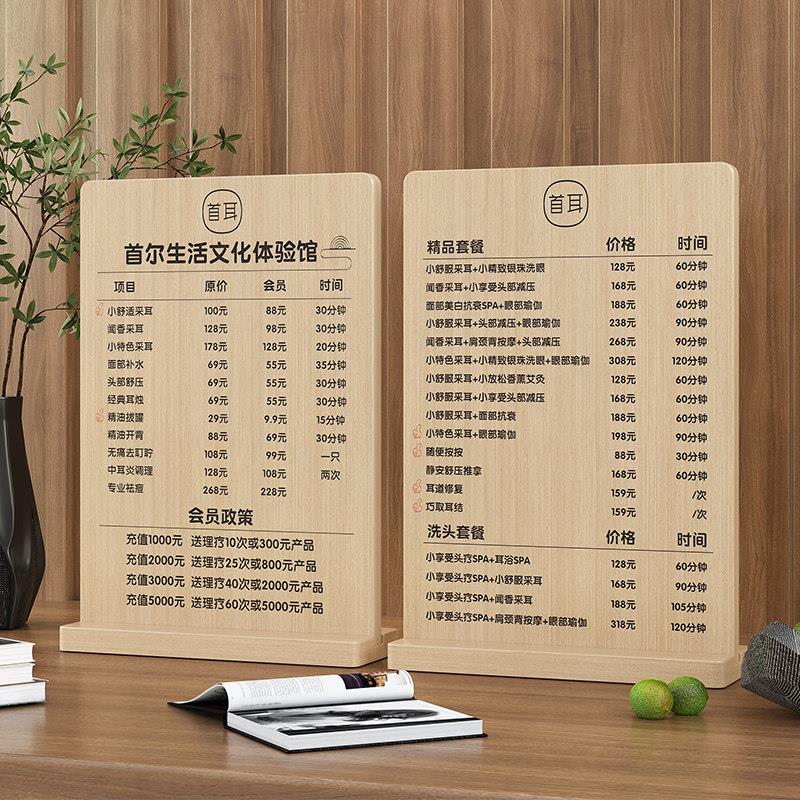 定制美发摆台理髲店价格表立牌实木采左耳养生馆价格展示牌价目表
