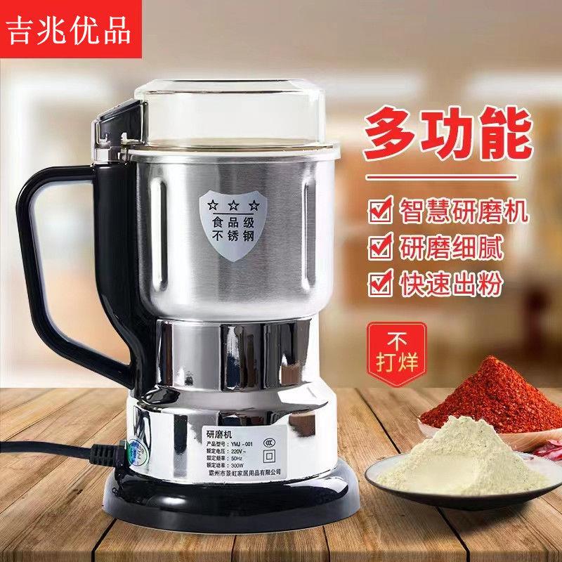 打花椒面辣椒粉的机器家用干两用小型打粉机超细研磨机五谷杂粮