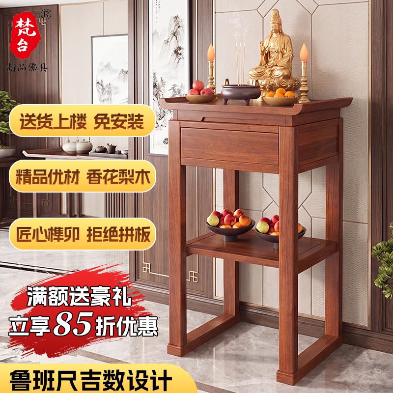 新中式供桌香案家用现代贡桌实木财神爷神台中式玄关供奉台贡台