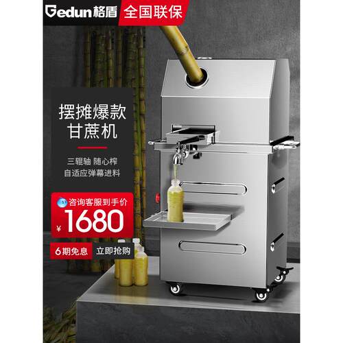 格墩甘蔗机商用甘蔗榨汁机全自动电动新型甘蔗压榨机，专用于档位