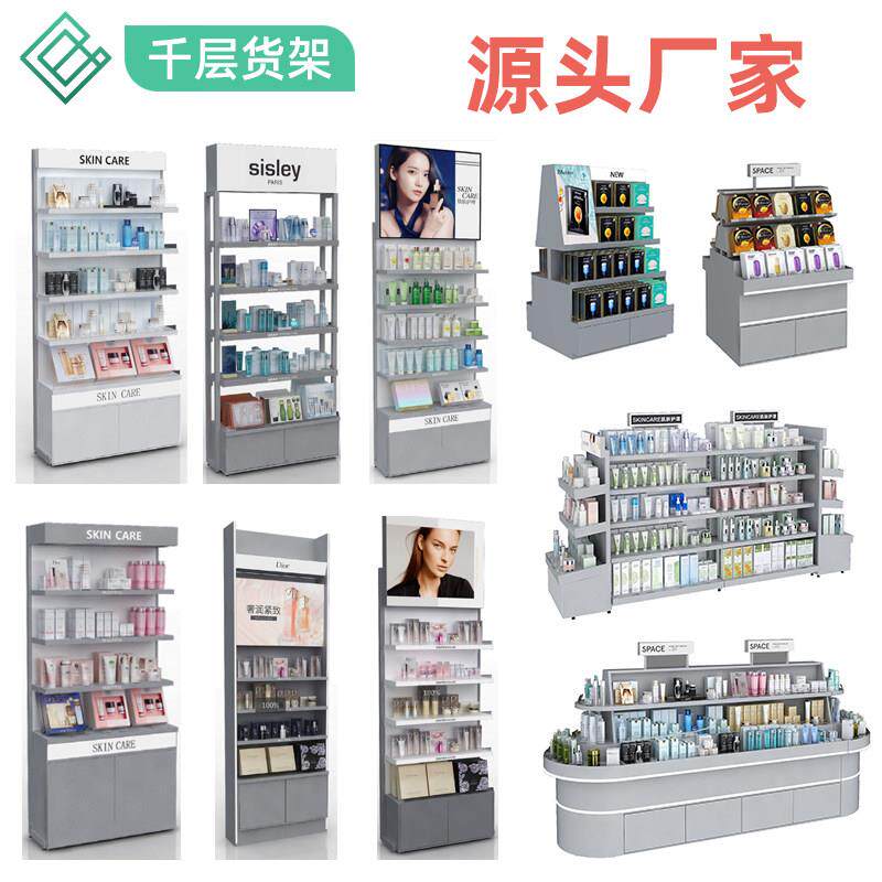 化妆品柜台展示柜美妆护肤日化店面膜中岛货架烤漆香水彩妆展示柜