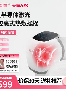 宾多康膝关节加热理疗护膝盖热敷仪中老年人专用女士老寒腿按摩器