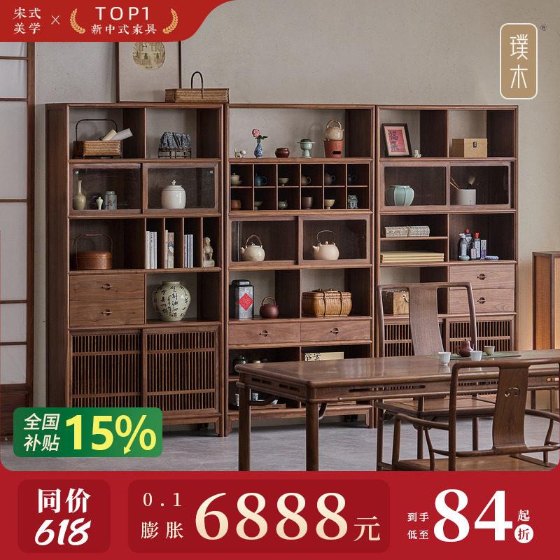璞木宋式美学博古架新中式实木茶架黑胡桃展示柜老榆木置物架茶室
