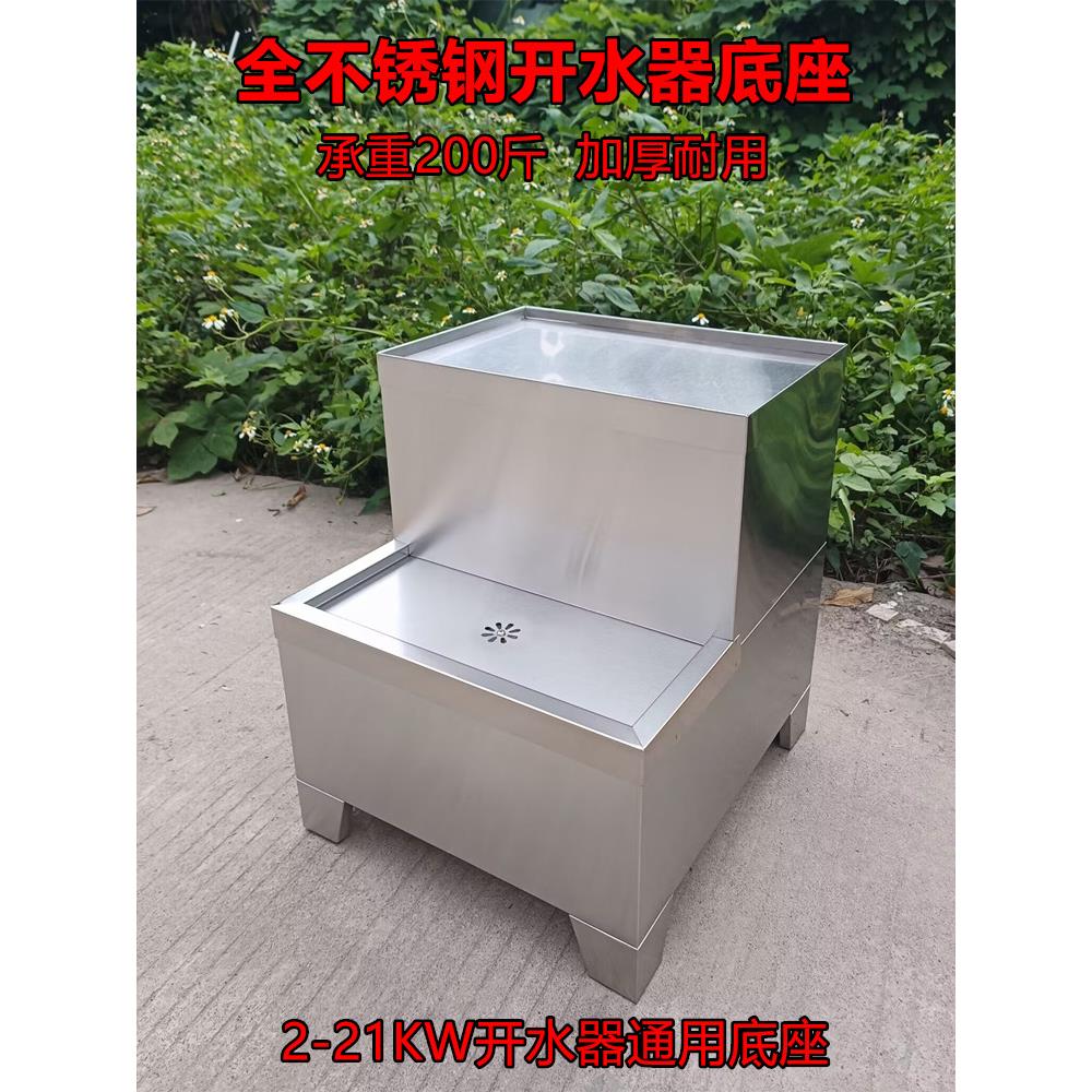 采购产品热水器底座，商用不锈钢电热水器，热水器，炉桶底座，支