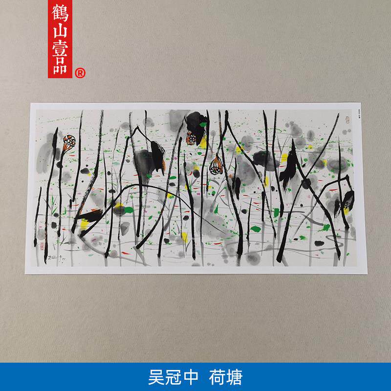 名画复制品吴冠中荷塘写意花鸟画抽象画国画艺术微喷临摹装饰画