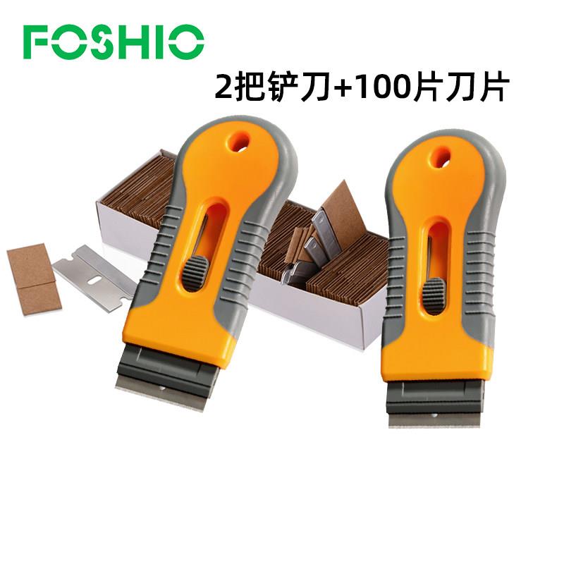 FOSHIO汽车贴膜工具手机屏幕除胶铲刀塑料刮刀玻璃清洁铲刀小铲刀