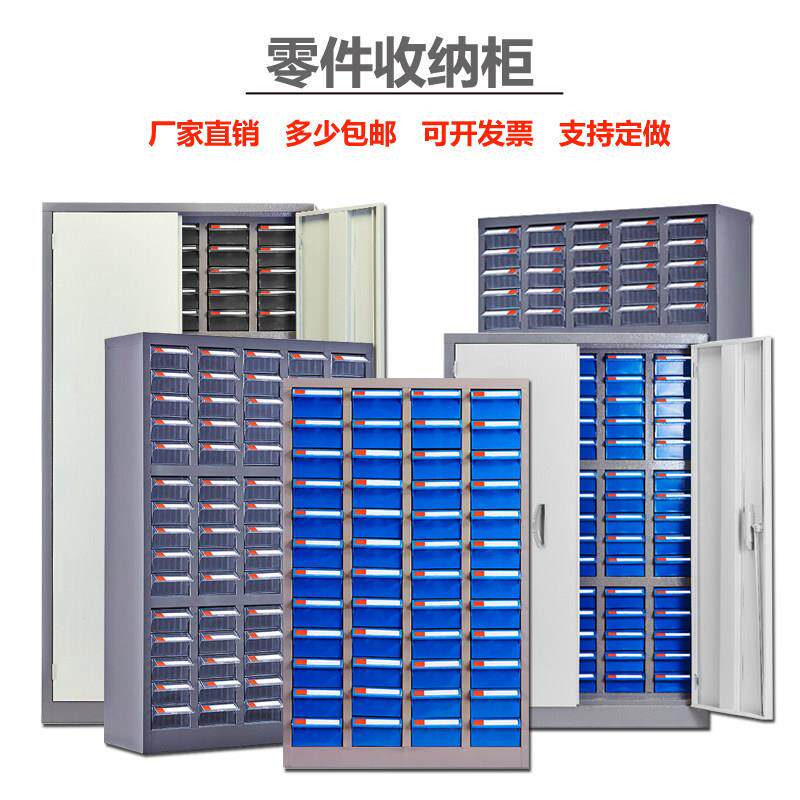 零件柜抽屉式 30/48/52/75/100抽刀具柜 电子元件柜 螺丝收纳柜