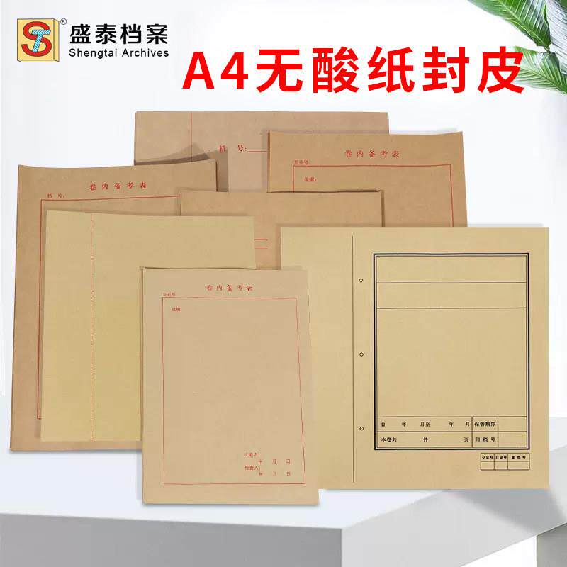 100套装 A4科技文书封面封底 装订纸 虚线档案封皮 牛皮纸卷皮