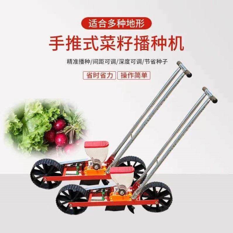 多功能菜籽蔬菜播种机精播小颗粒菠菜白菜芹菜洋葱点播机播种机器