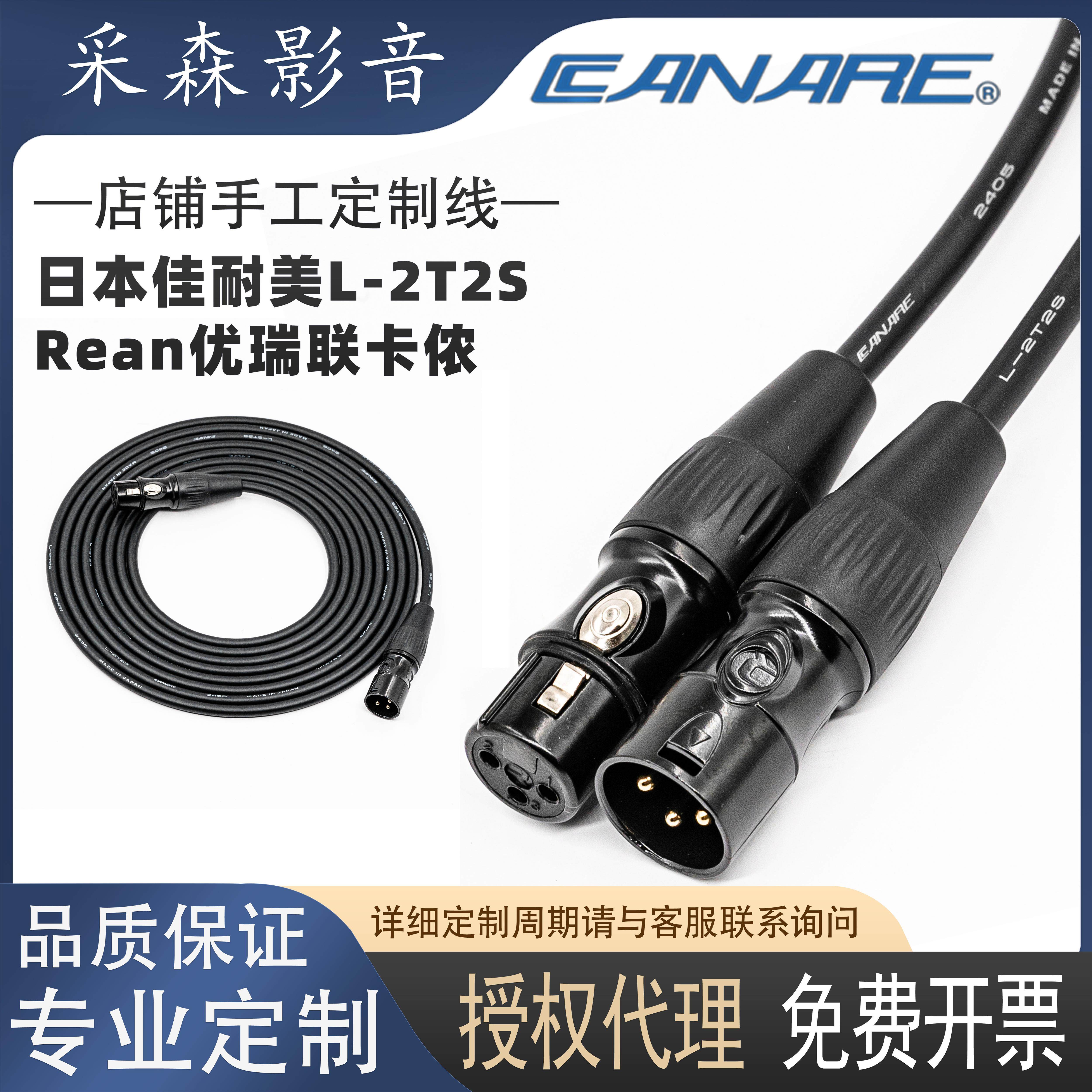 Canare/佳耐美L-2T2S卡农线3芯卡侬公转母话筒线音频信号线平衡线