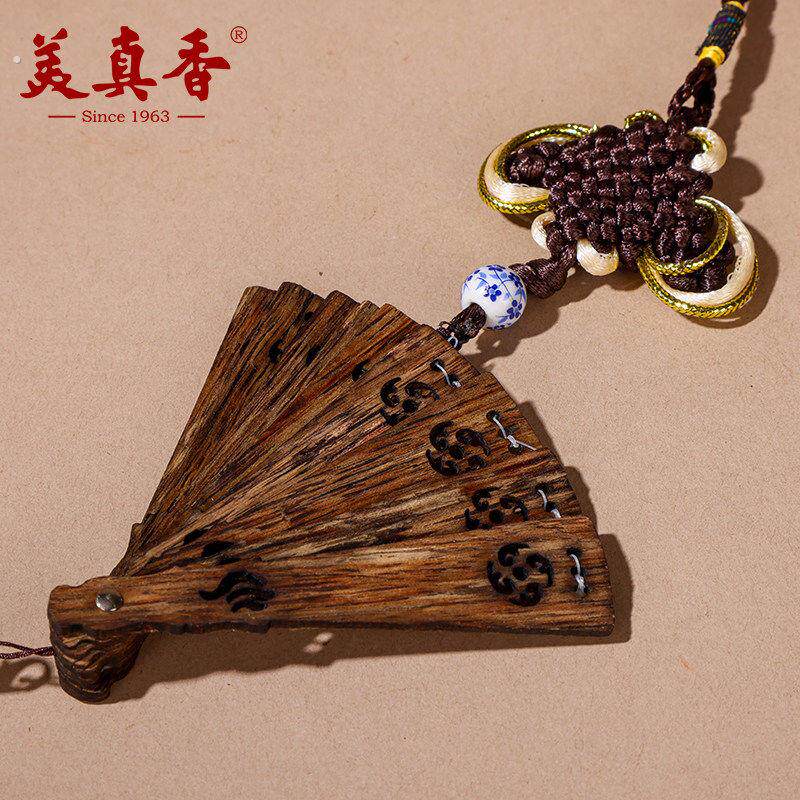 美真香天然沉香扇子折扇汽车载挂饰挂件小吊坠家具摆件木雕工艺品