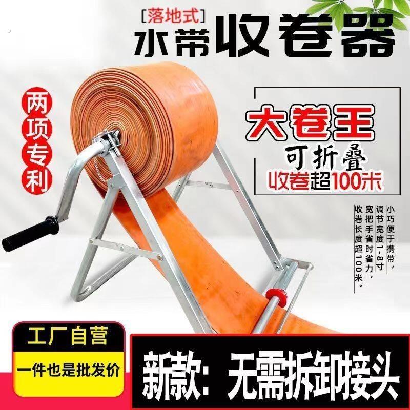 新款水带收卷器农用工具浇地神器卷管盘管收纳层架折叠落地式卷带