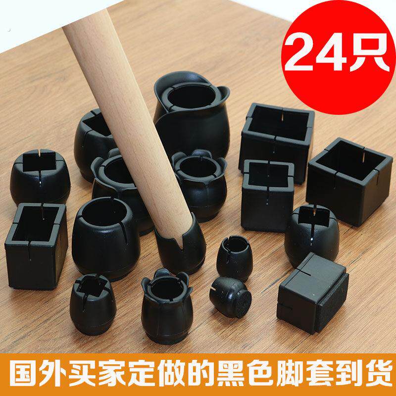 黑色椅子脚套加厚耐磨静音实木地板保护脚垫餐桌餐椅凳子腿套垫子