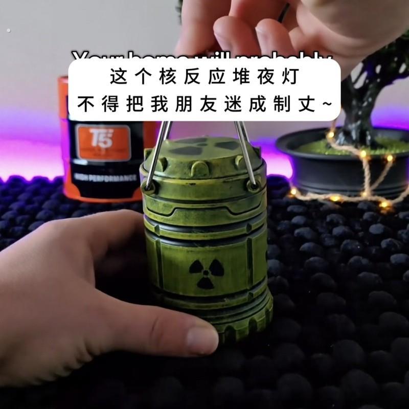 核反应堆手提小夜灯气氛灯电池款核能装置家用卧室微型灯笼小摆件