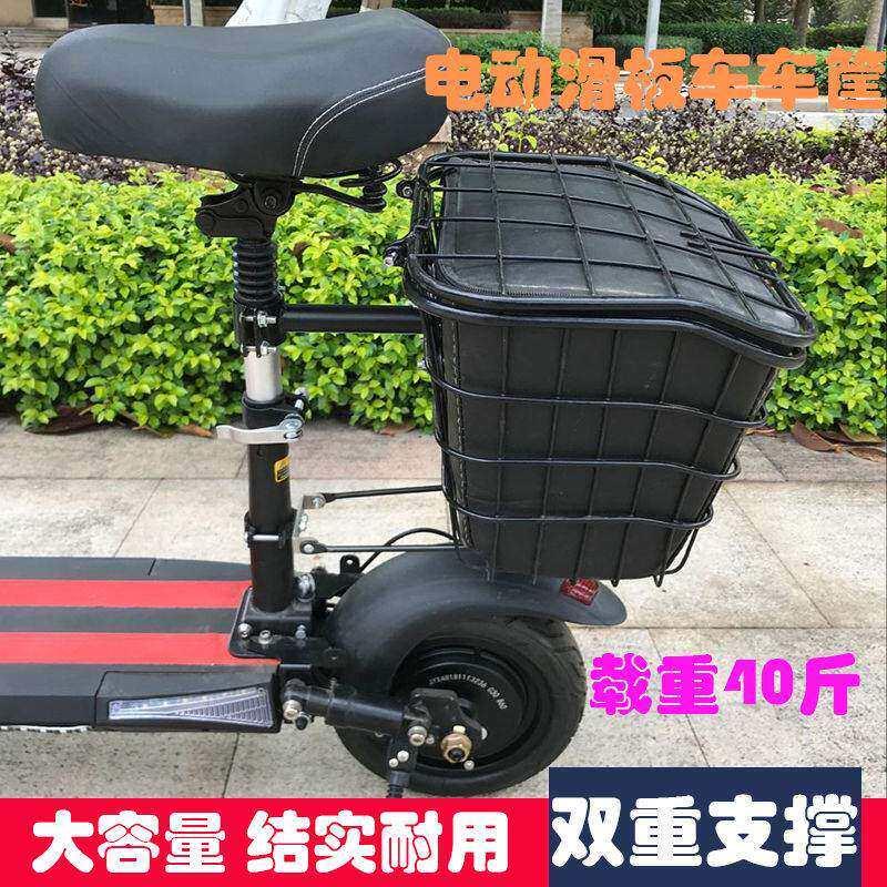电动滑板车后车筐前篮折叠车后置框菜娄子防水内胆希洛普通用配件