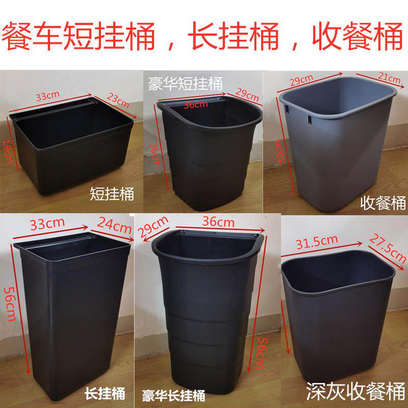 加厚餐车挂桶收餐桶收集盆挂式垃圾桶泔水带双耳短挂桶豪华长挂桶