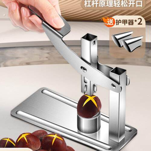 新款板栗开口器不锈钢糖炒栗子专用开口夹十字脱壳机剥生板栗神器