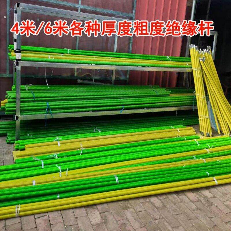 捞网杆2米米4米绝缘玻璃纤维杆拉闸撑船杆救生杆铁锹农具杆