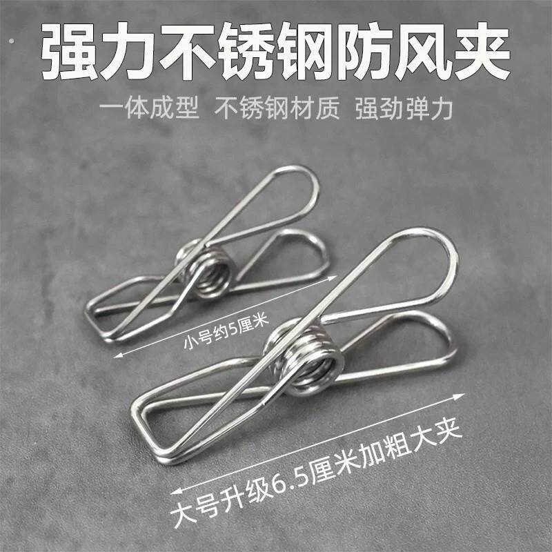 大号不锈钢夹子防风夹封口小夹裤夹晒晾衣架夹多功能强弹簧力线夹