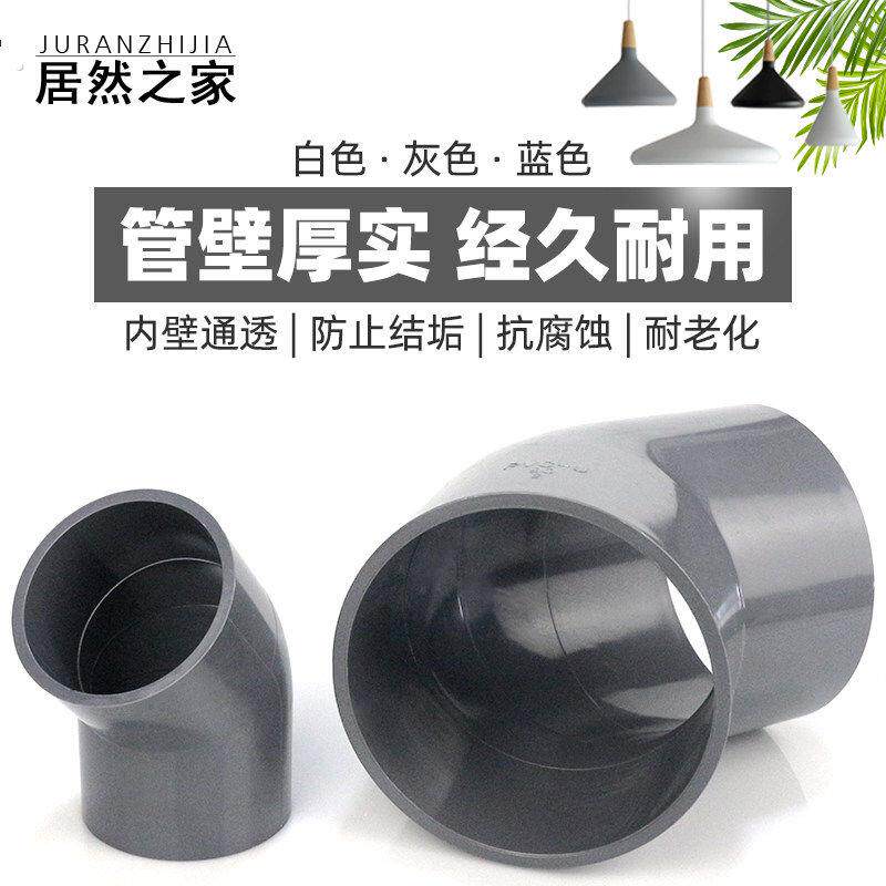 45度弯头管件20 25 32 40 50 63 75 90 110 160 塑料水管弯头