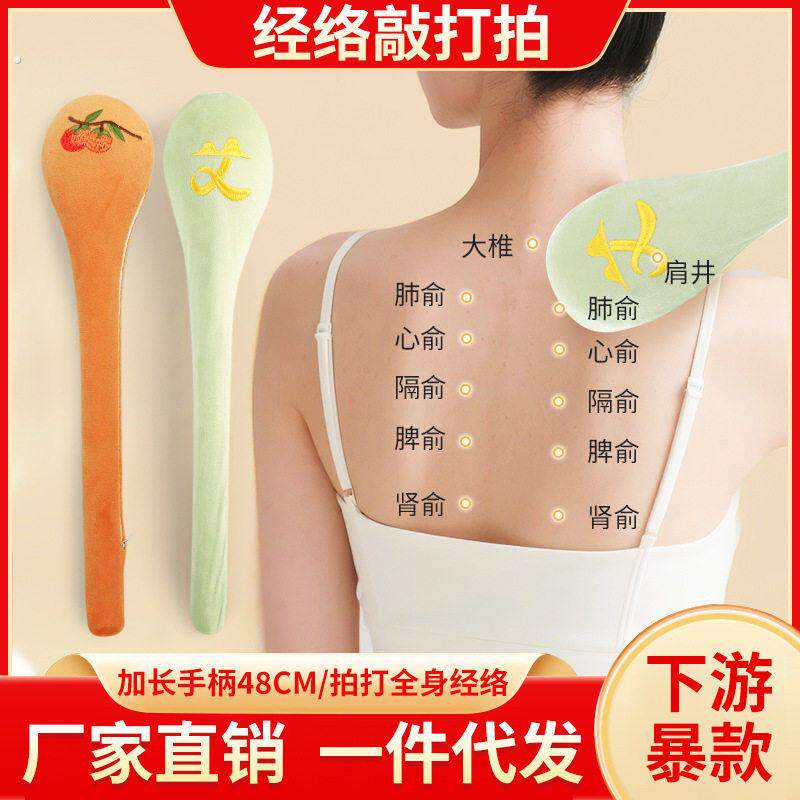 经络拍打器养生棒多功能背部敲打捶背八虚棒加长经络拍按摩敲打锤