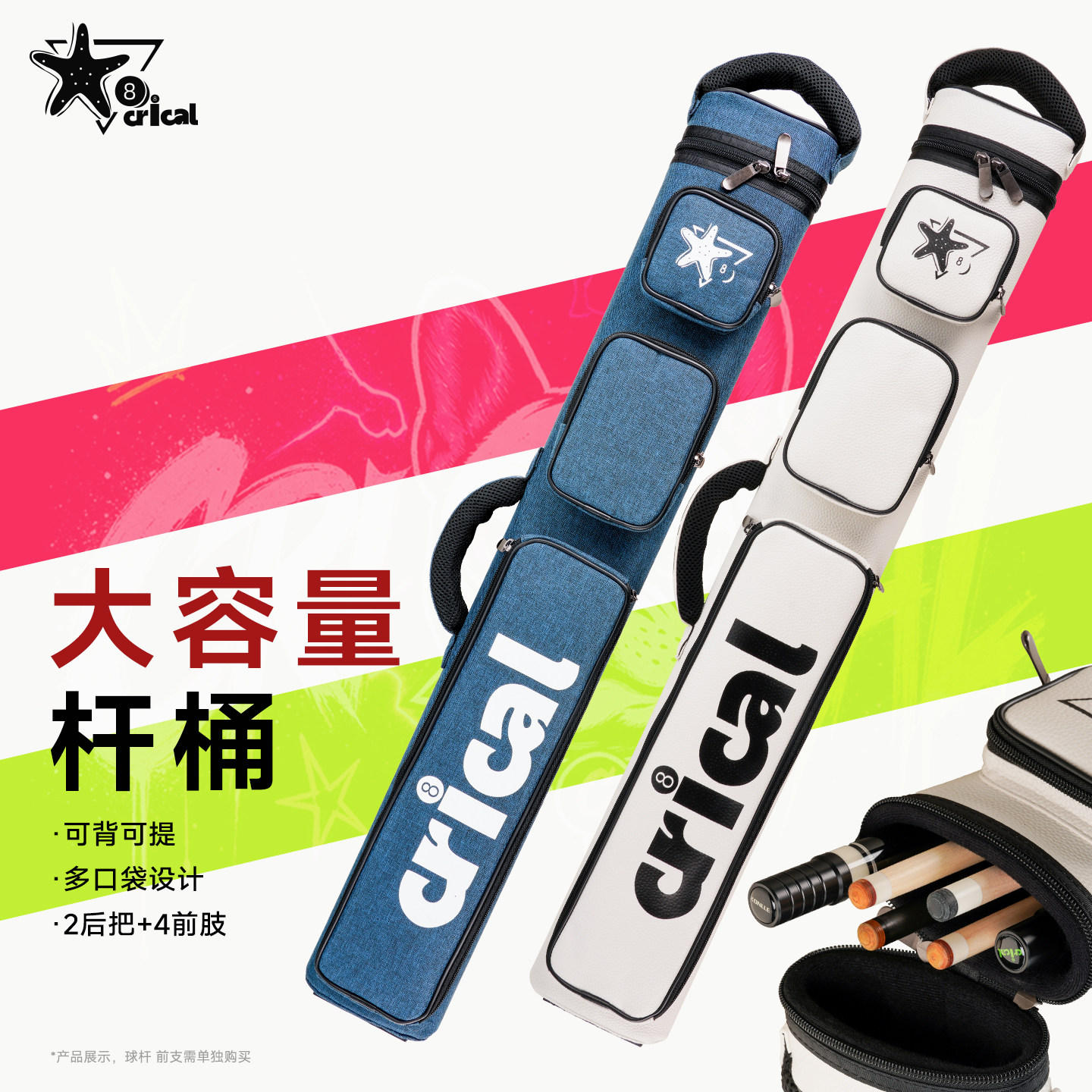 大容量六孔台球杆包九球杆桶图片